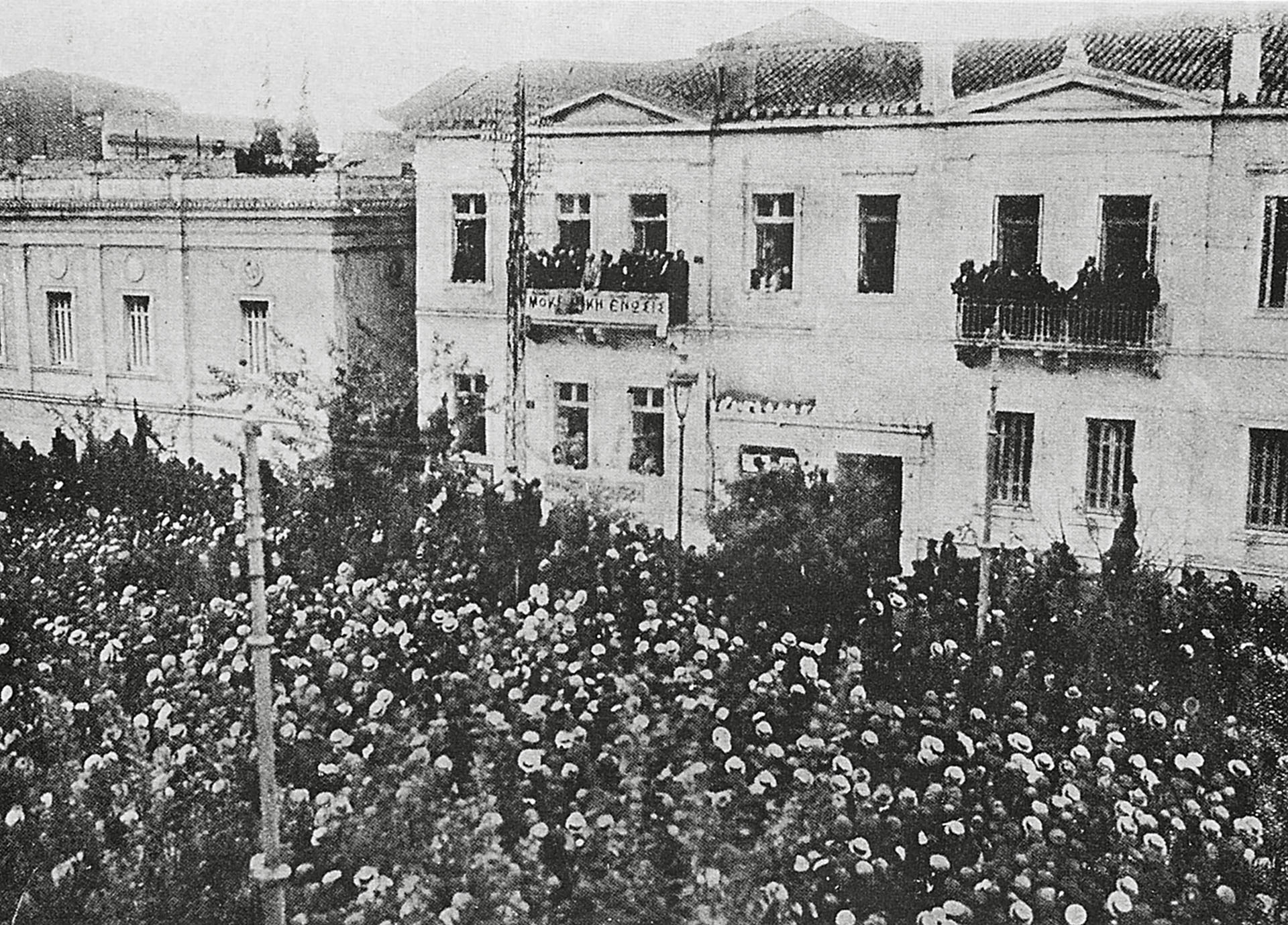 1924 avasilefti