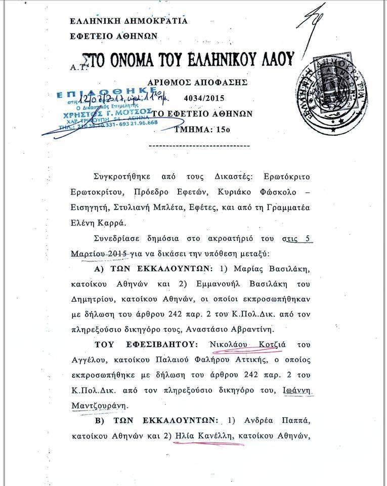 Το τίμημα της ελευθερίας