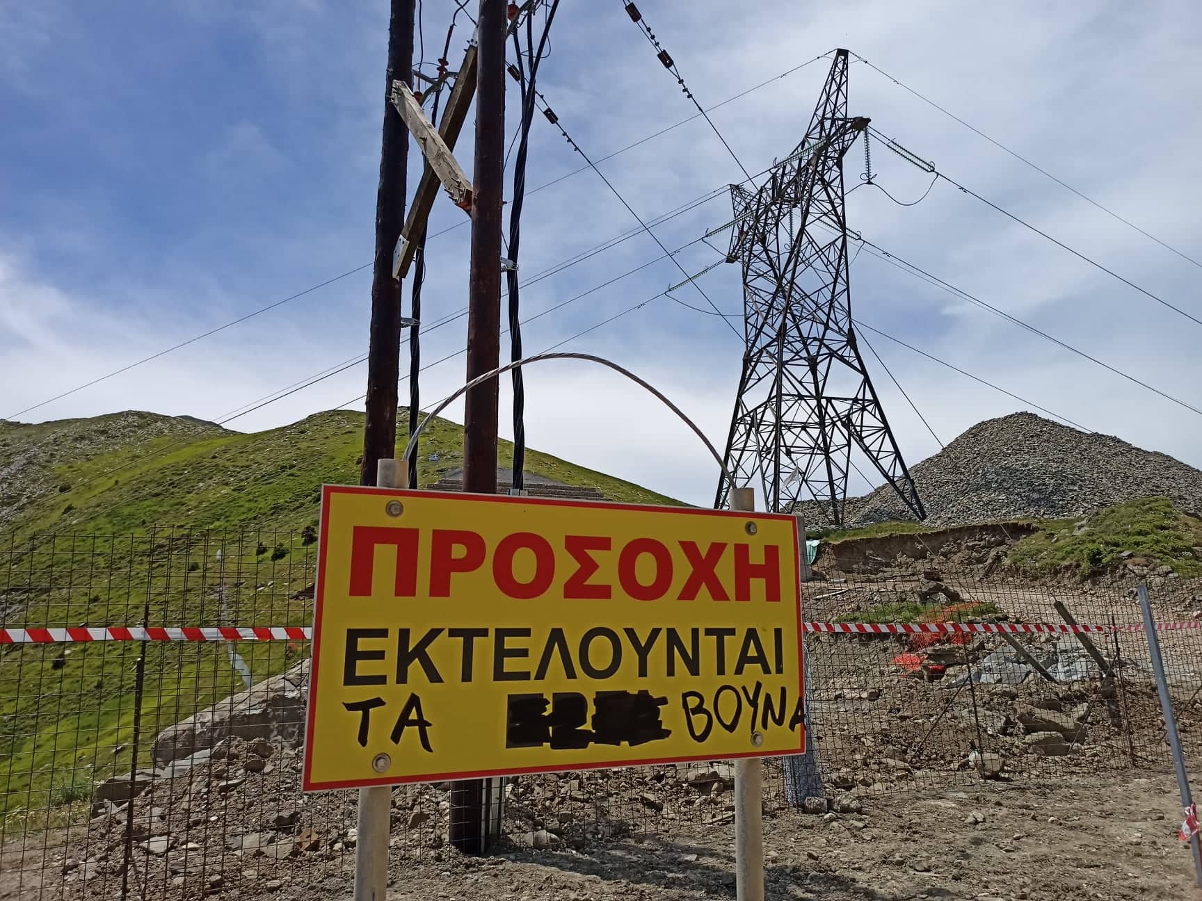 Το αν και το πού