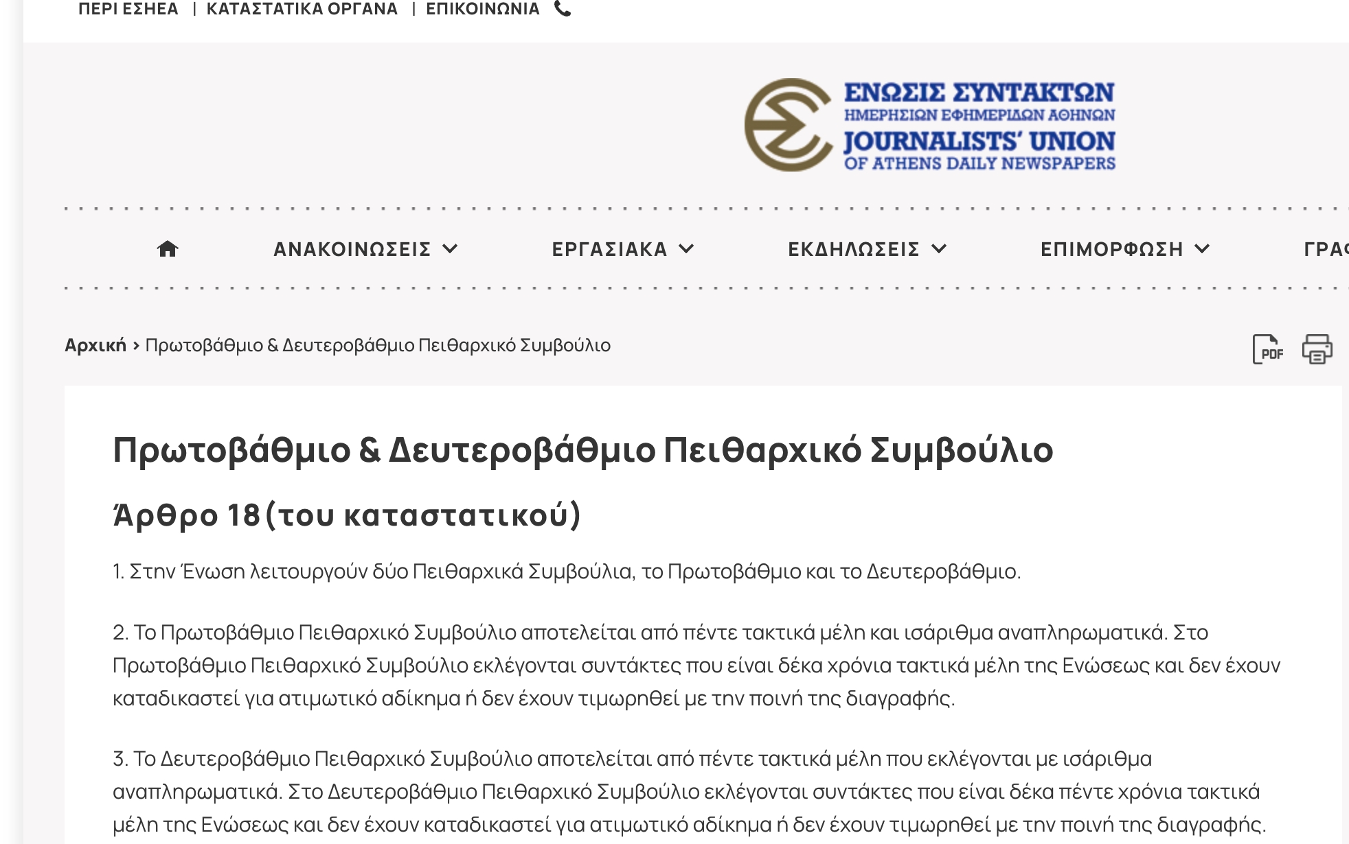 Γενική Κοινωνική Απαίτηση