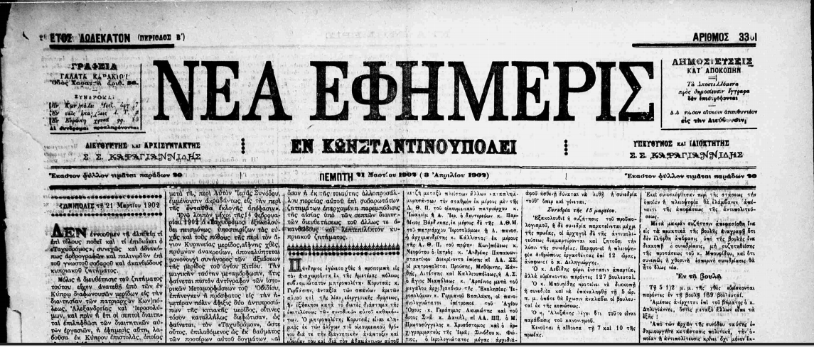 Ο Σωκράτης από το Αϊβαλί (13)