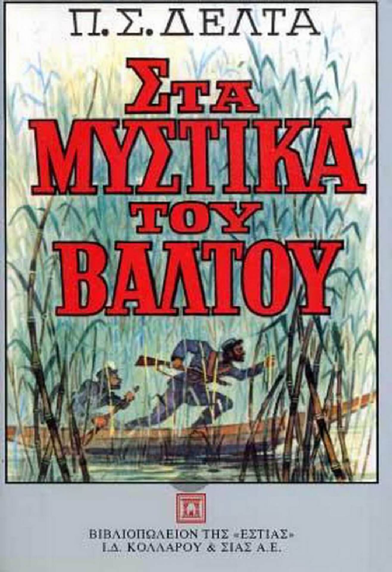 Πόσες Μακεδονίες υπάρχουν;