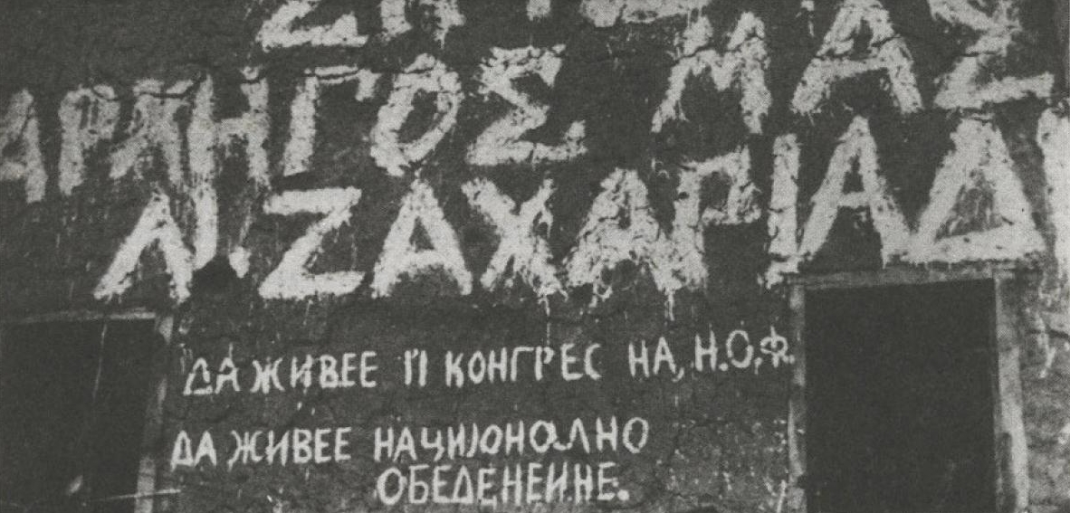 Το Νεστόριο και η παραχάραξη της ιστορίας απο το ΚΚΕ