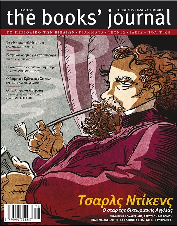 Τεύχος 15