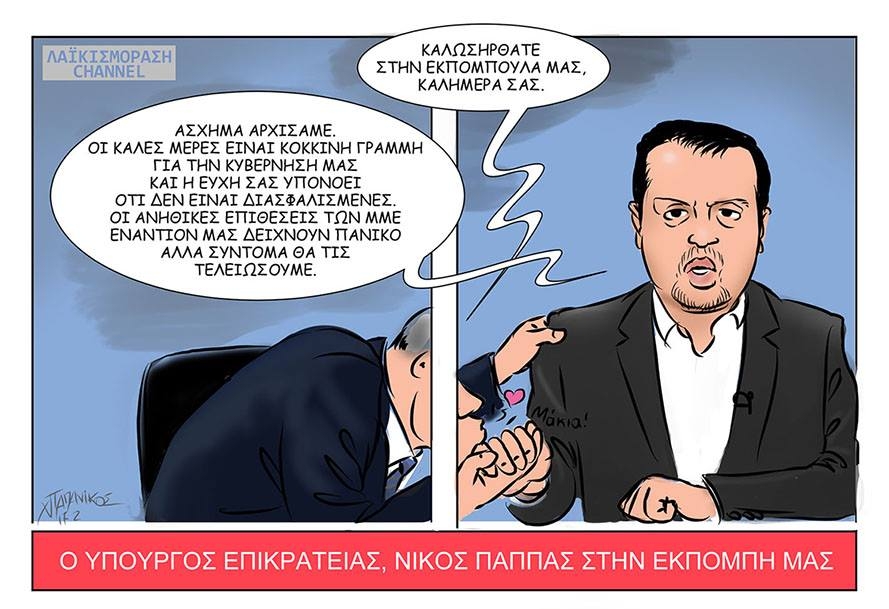 Οι ηγέτες, οι εκδότες και η καραμέλα της διαπλοκής