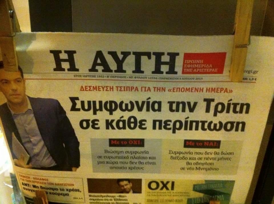 Οι δημοσιογράφοι και το «αυγό του φιδιού»