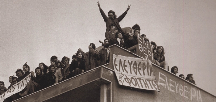 Νομική 1972-1973: Η Νομική*