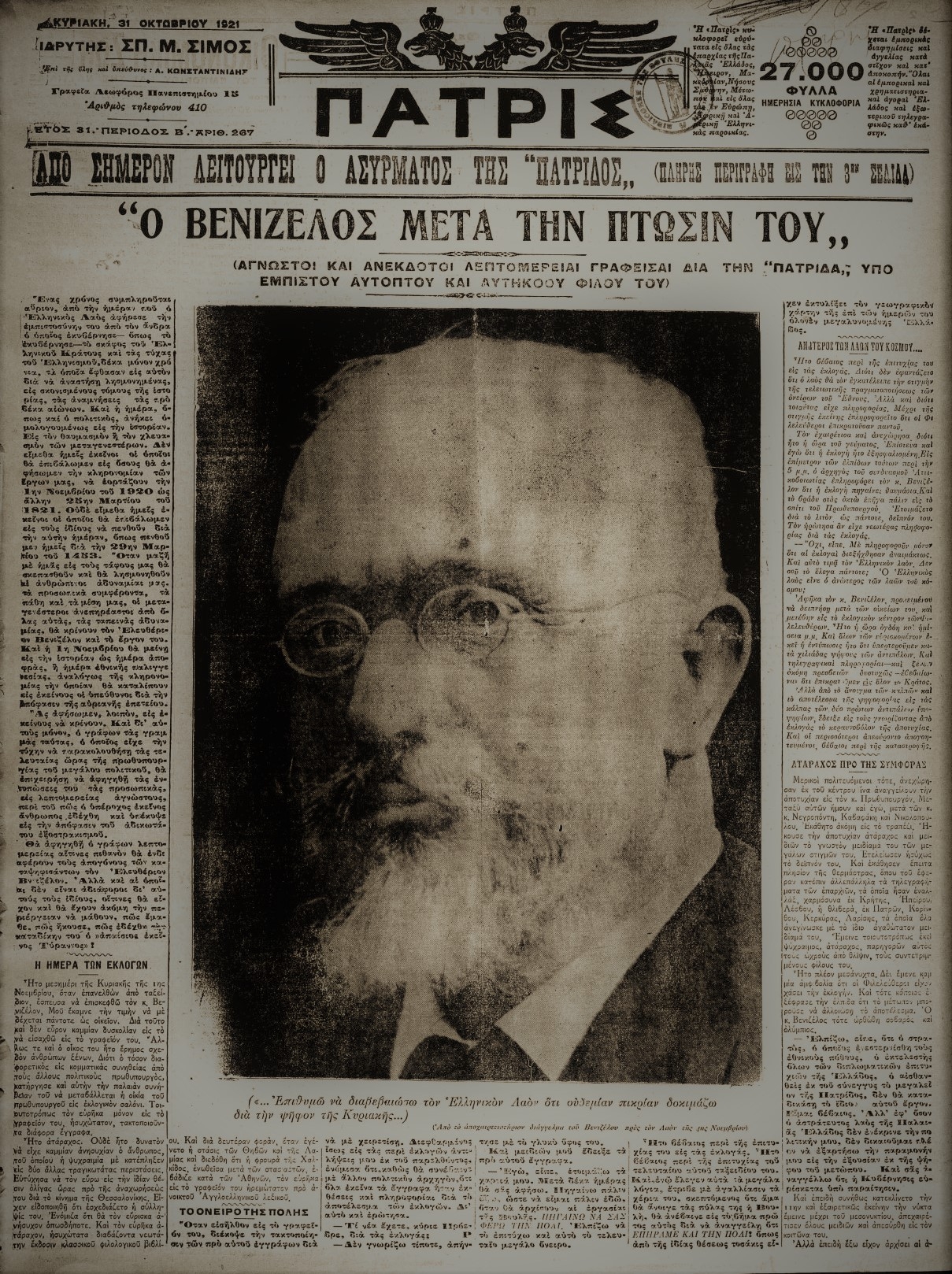 Υπάρχει ανάκτηση πολιτικής παρθενίας;