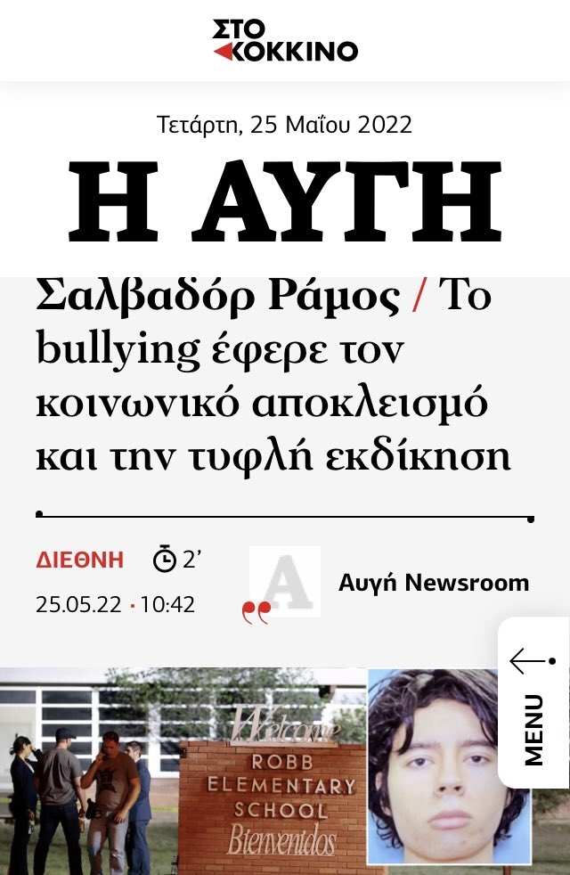 Το μεταξύ