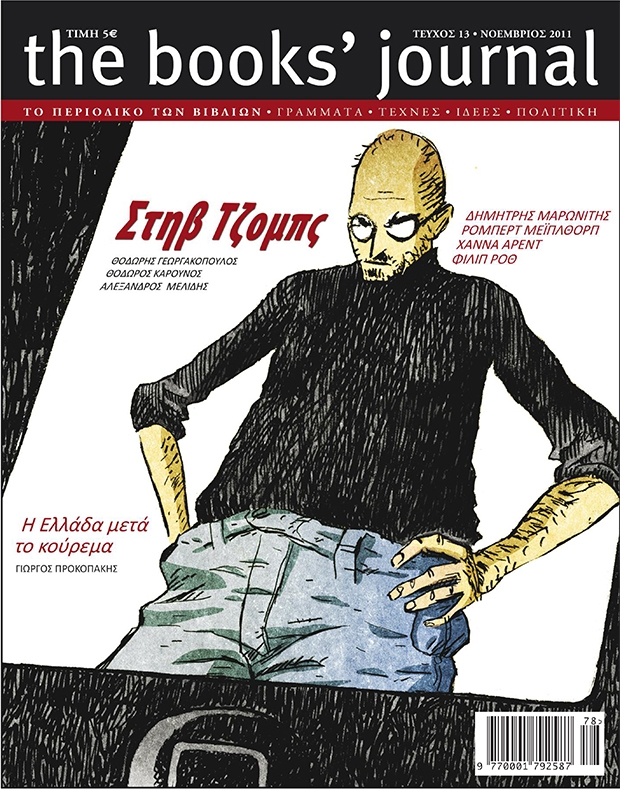 Τεύχος 13