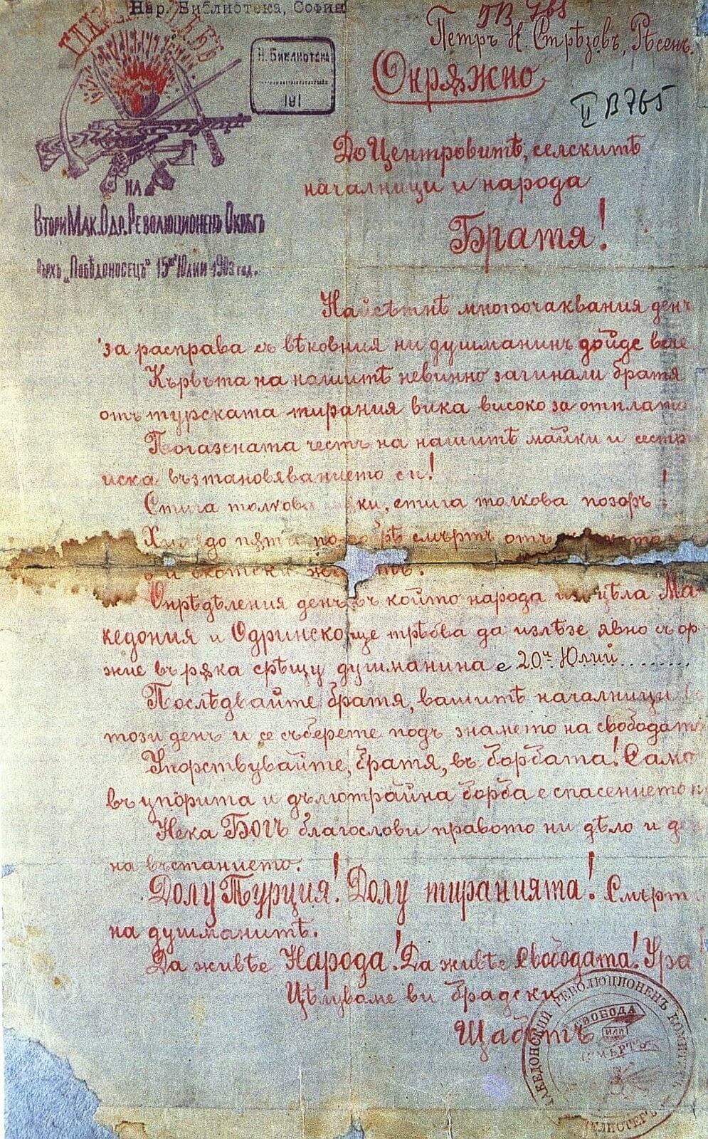 Ενάντια στις ανθεκτικές μυθολογίες γύρω από το Μακεδονικό