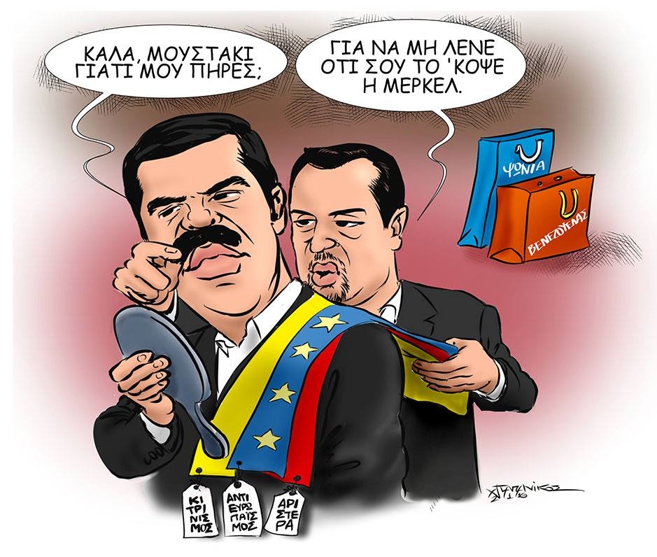 Νέα αφήγηση «τις πταίει;»