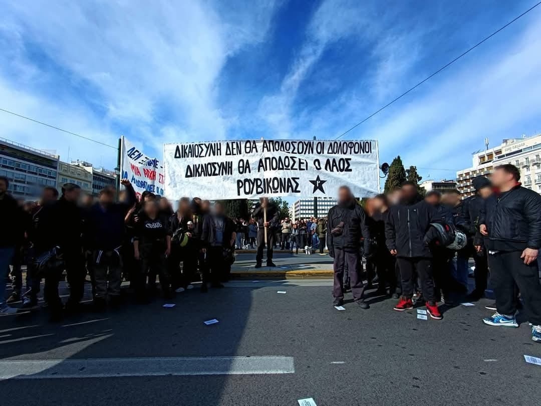 Η συνωμοσία κατά της δημοκρατίας