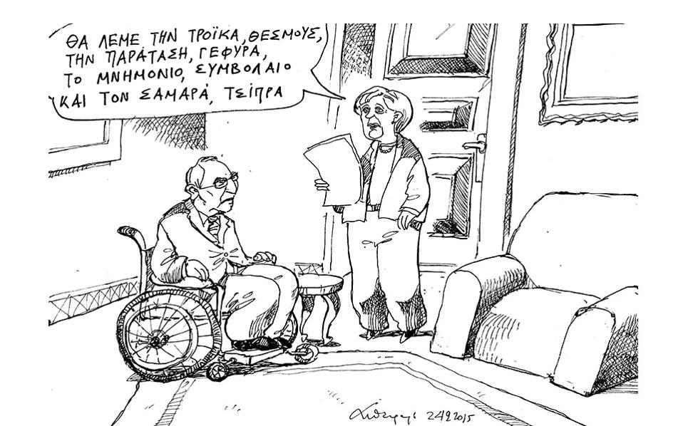 Εθνικά υπερήφανοι, δημοσιονομικά πτωχευμένοι