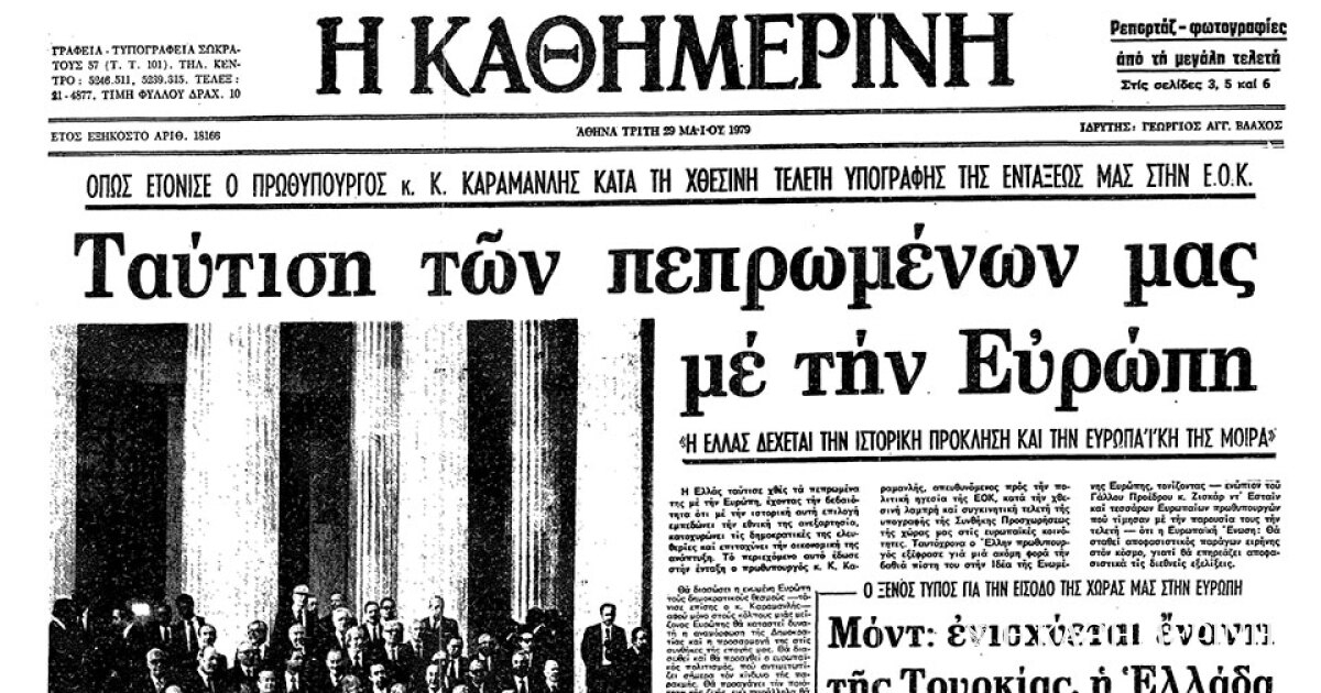 Το ελληνικό success story