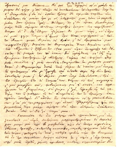 Ο Σωκράτης από το Αϊβαλί (7)