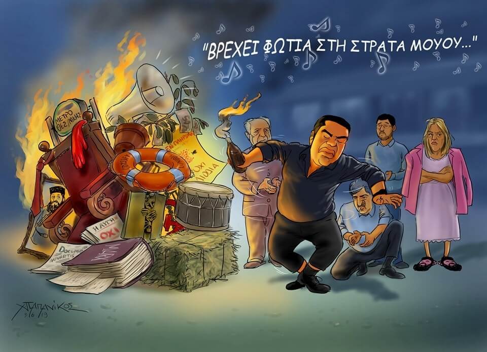 Έξοδος και κάθαρση