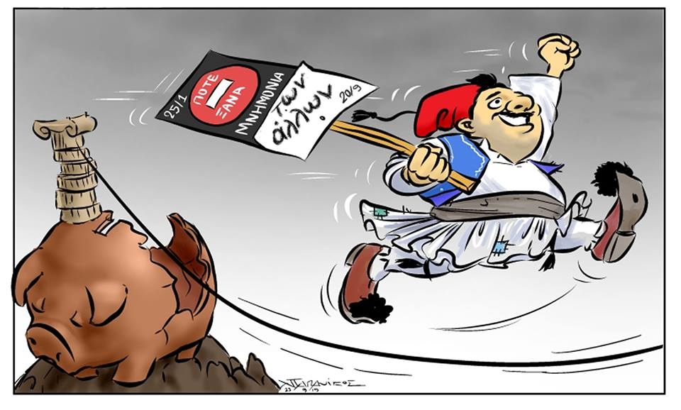 Και τώρα, τι κάνουμε ;