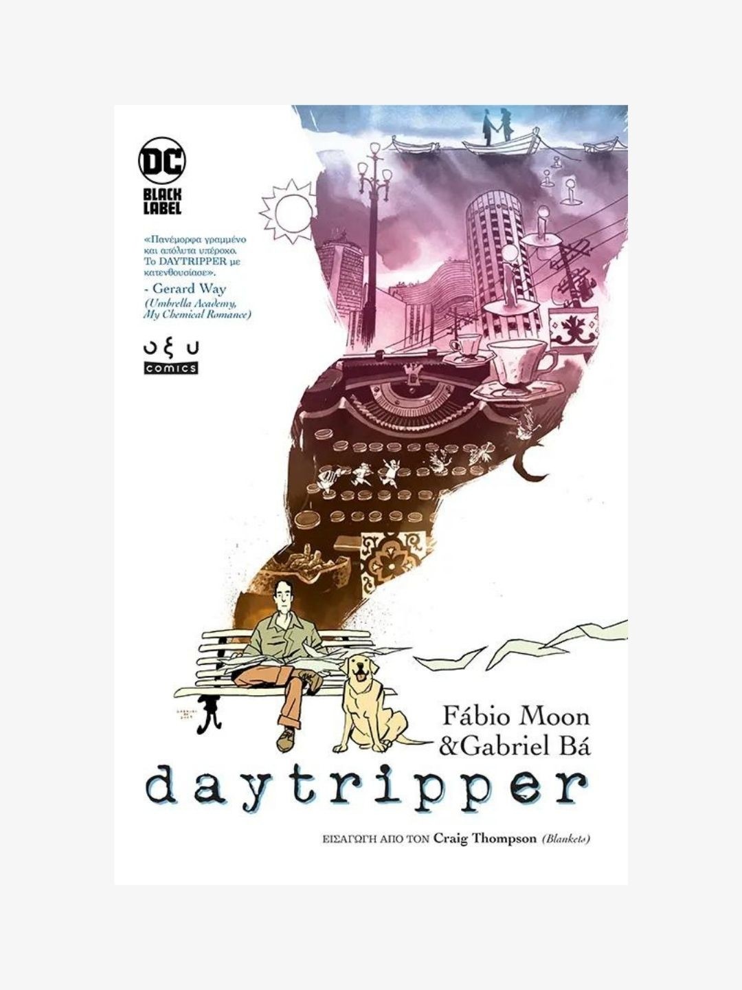 ντειτρίπερ