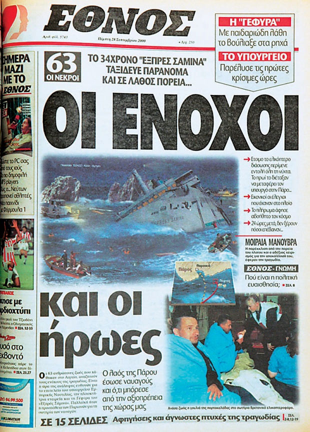 σαμινα