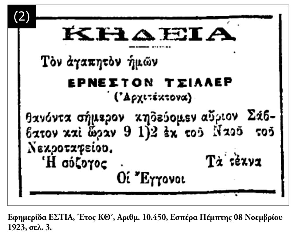 τσίλερ1