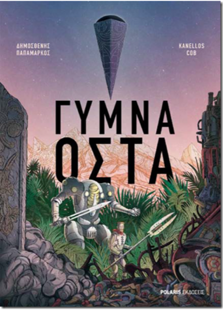 ωστα