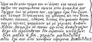 &Lambda;&epsilon;&pi;&tau;&omicron;&mu;έ&rho;&epsilon;&iota;&alpha; &alpha;&pi;ό &pi;&omicron;&lambda;&iota;&tau;&iota;&kappa;ή &gamma;&epsilon;&lambda;&omicron;&iota;&omicron;&gamma;&rho;&alpha;&phi;ί&alpha; &tau;&omicron;&upsilon; 1958. &Omicron; &chi;&epsilon;&iota;&rho;&iota;&sigma;&mu;ό&sigmaf; &tau;&eta;&sigmaf; &gamma;&lambda;ώ&sigma;&sigma;&alpha;&sigmaf; ή&tau;&alpha;&nu; &beta;&alpha;&sigma;&iota;&kappa;ό &sigma;&upsilon;&sigma;&tau;&alpha;&tau;&iota;&kappa;ό &tau;&eta;&sigmaf; &iota;&delta;&iota;ό&mu;&omicron;&rho;&phi;&eta;&sigmaf; &sigma;ά&tau;&iota;&rho;&alpha;&sigmaf; &tau;&omega;&nu; &gamma;&epsilon;&lambda;&omicron;&iota;&omicron;&gamma;&rho;&alpha;&phi;&iota;ώ&nu; &tau;&omicron;&upsilon; &Mu;&pi;&omicron;&sigma;&tau;. &Delta;&upsilon;&sigma;&tau;&upsilon;&chi;ώ&sigmaf;, &sigma;ή&mu;&epsilon;&rho;&alpha;, &sigma;&tau;&alpha; &Mu;&Mu;&Epsilon; &omicron;&mu;&iota;&lambda;&epsilon;ί&tau;&alpha;&iota; &kappa;&alpha;&iota; &gamma;&rho;ά&phi;&epsilon;&tau;&alpha;&iota; &kappa;&alpha;&tau;ά &kappa;ό&rho;&omicron;&nu; &eta; &gamma;&lambda;ώ&sigma;&sigma;&alpha; &tau;&omicron;&upsilon; &Mu;&pi;&omicron;&sigma;&tau;. Ό&chi;&iota; &omega;&sigmaf; &sigma;ά&tau;&iota;&rho;&alpha; &alpha;&lambda;&lambda;ά &omega;&sigmaf; &tau;&omicron; &kappa;&alpha;&nu;&omicron;&nu;&iota;&kappa;ό &gamma;&lambda;&omega;&sigma;&sigma;&iota;&kappa;ό &iota;&delta;ί&omega;&mu;&alpha; &tau;&eta;&sigmaf; &kappa;&omicron;&iota;&nu;ή&sigmaf; &epsilon;&lambda;&lambda;&eta;&nu;&iota;&kappa;ή&sigmaf; &gamma;&lambda;ώ&sigma;&sigma;&alpha;&sigmaf; &tau;&omicron;&upsilon; &Tau;ύ&pi;&omicron;&upsilon;.  