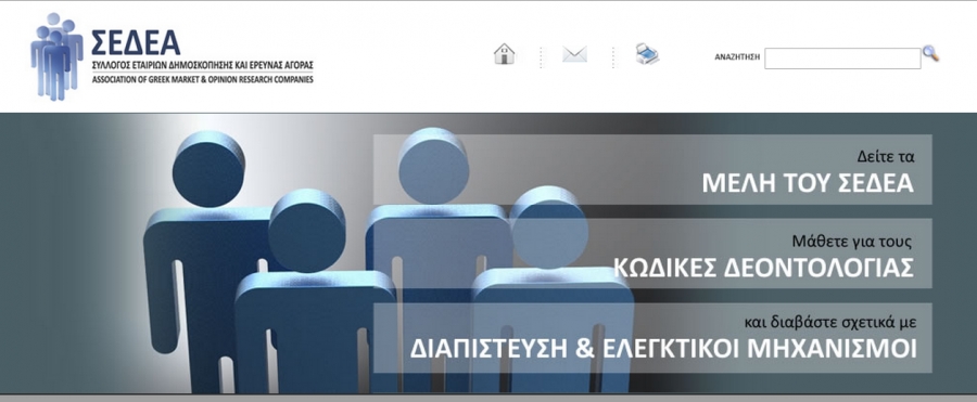 Η Εφημερίδα των Συντακτών δημοσιεύει δημοσκόπηση εταιρείας που δεν υπόκειται στους μηχανισμούς ελέγχου του Σ.Ε.Δ.Ε.Α.