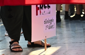 &Sigma;&tau;&omicron; &sigma;&upsilon;&lambda;&lambda;&alpha;&lambda;&eta;&tau;ή&rho;&iota;&omicron; &tau;&eta;&sigmaf; 4&eta;&sigmaf; &Iota;&omicron;&upsilon;&nu;ί&omicron;&upsilon;, &sigma;&tau;&eta;&nu; &Alpha;&theta;ή&nu;&alpha;. &Lambda;&epsilon;&pi;&tau;&omicron;&mu;έ&rho;&epsilon;&iota;&alpha;. 