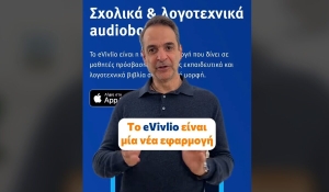&Omicron; &pi;&rho;&omega;&theta;&upsilon;&pi;&omicron;&upsilon;&rho;&gamma;ό&sigmaf; &Kappa;&upsilon;&rho;&iota;ά&kappa;&omicron;&sigmaf; &Mu;&eta;&tau;&sigma;&omicron;&tau;ά&kappa;&eta;&sigmaf; &pi;&alpha;&rho;&omicron;&upsilon;&sigma;&iota;ά&zeta;&epsilon;&iota; &tau;&eta; &nu;έ&alpha; &psi;&eta;&phi;&iota;&alpha;&kappa;ή &pi;&lambda;&alpha;&tau;&phi;ό&rho;&mu;&alpha; eVivlio, &mu;&epsilon; &beta;&alpha;&sigma;&iota;&kappa;ό &pi;&epsilon;&rho;&iota;&epsilon;&chi;ό&mu;&epsilon;&nu;&omicron; &beta;&iota;&beta;&lambda;ί&alpha; &pi;&omicron;&upsilon; &delta;&iota;&alpha;&beta;ά&zeta;&omicron;&nu;&tau;&alpha;&iota;.