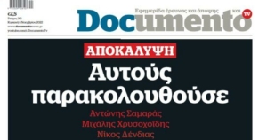 Το πρωτοσέλιδο της εφημερίδας Documento, όπου φέρονται παρακολουθούμενοι από το «παρακράτος Μητσοτάκη» πολιτικοί (ακόμα και στελέχη της κυβέρνησής του), σύζυγοί τους, δημοσιογράφοι, ο ηθοποιός Λάκης Λαζόπουλος κ.ά.