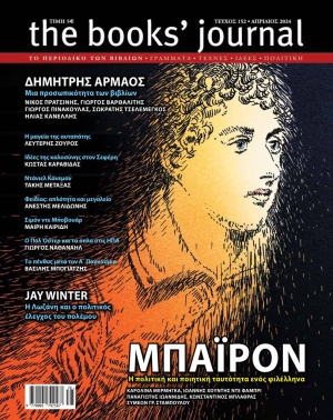 Τεύχος 152